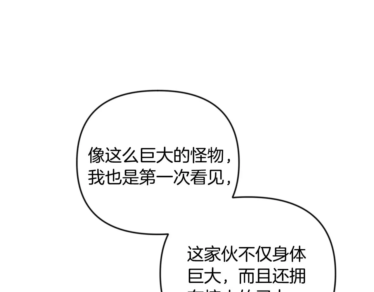 第26话 逼到绝路27