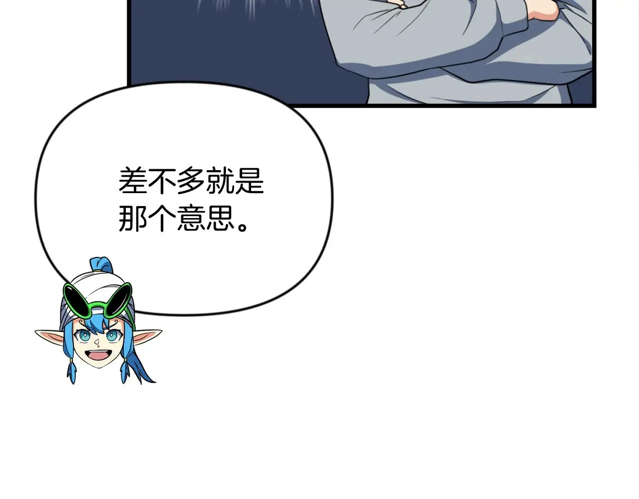 第31话 队长太难了149