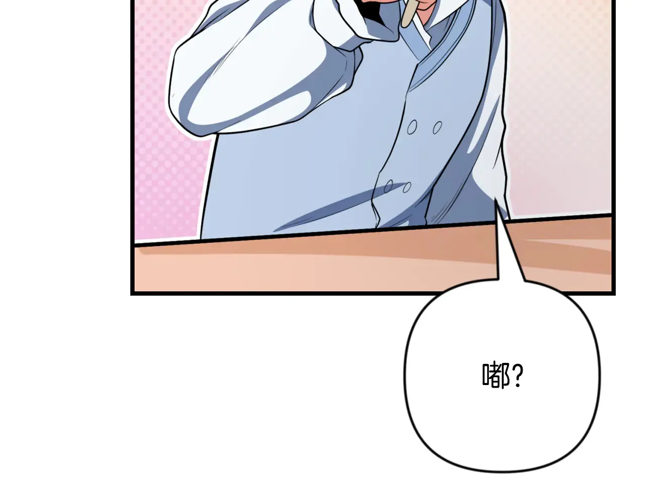 第32话 新生命的诞生81