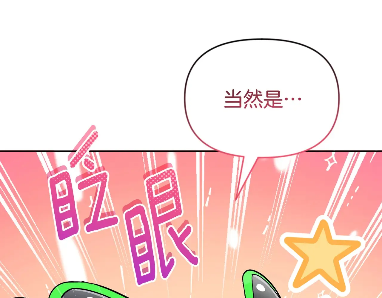 第23话 诸神的矛盾193