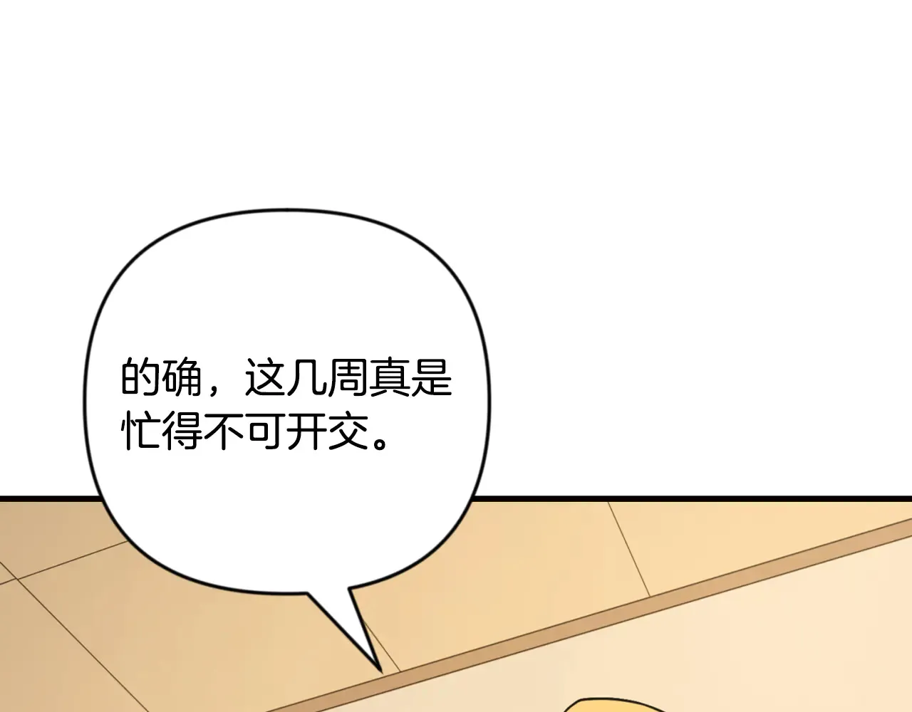 第32话 新生命的诞生62