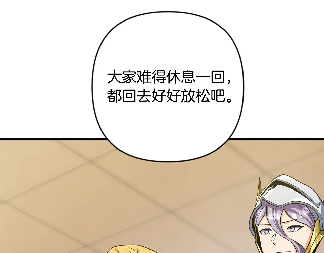 第31话 队长太难了206