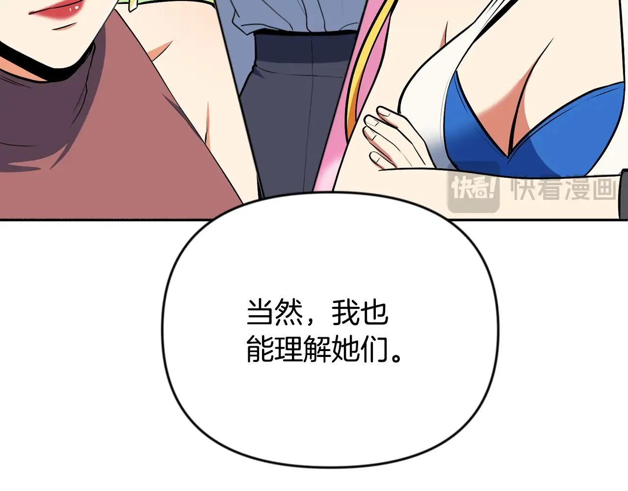 第23话 诸神的矛盾58