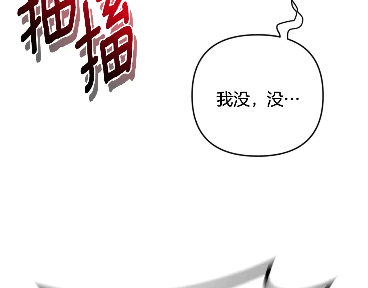 第23话 诸神的矛盾101