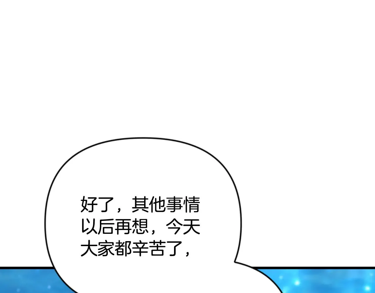 第29话 另一处战场92