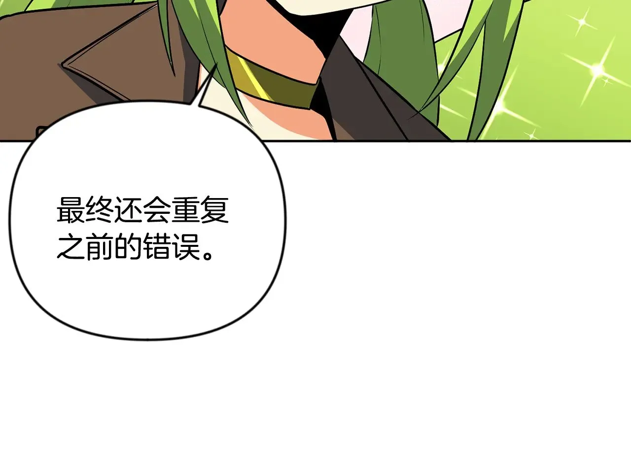 第21话 该我上场了74