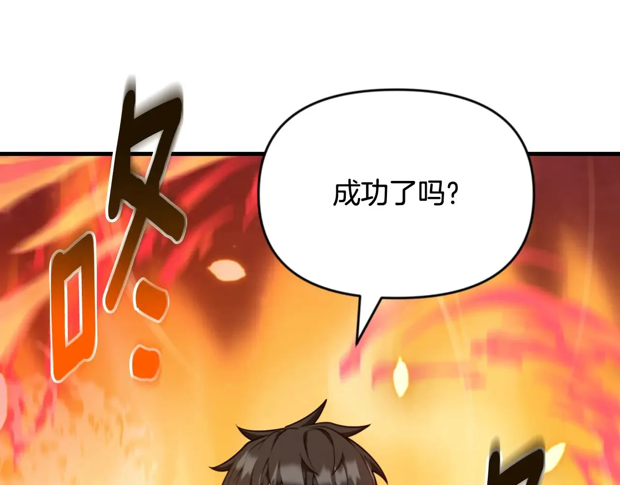 第28话 丰厚的奖励76