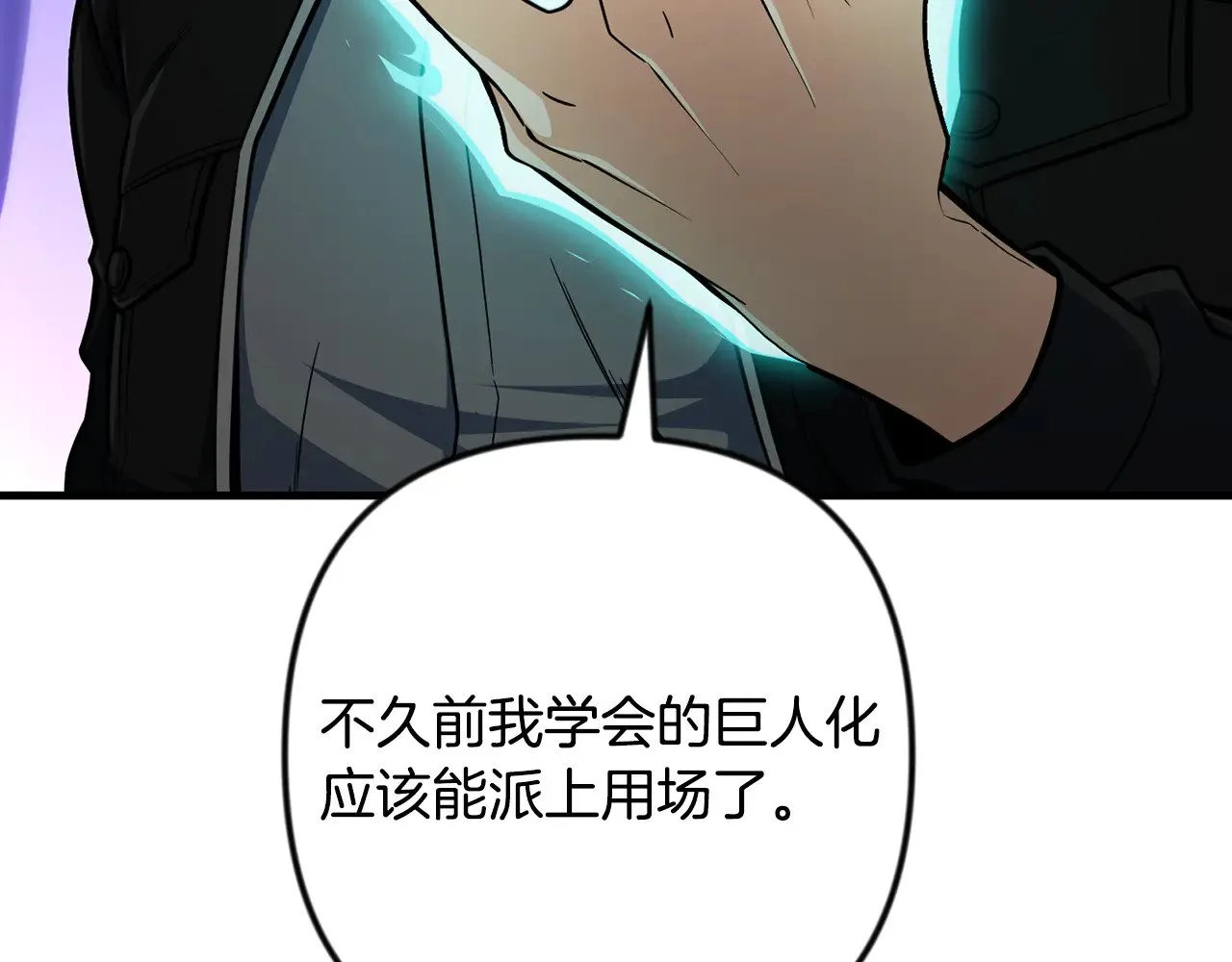 第35话 直击要害204
