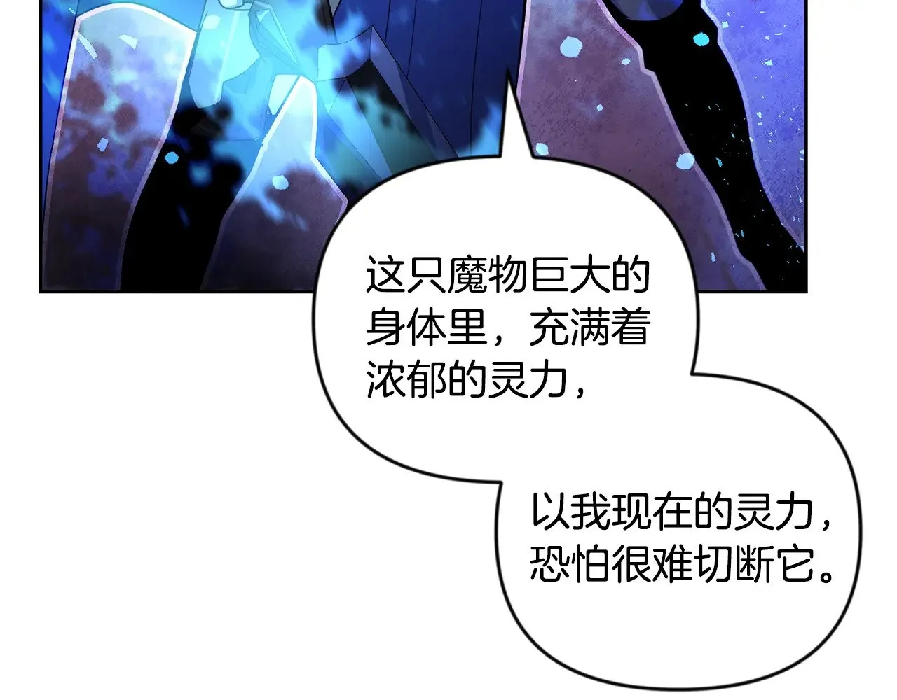 第26话 逼到绝路42