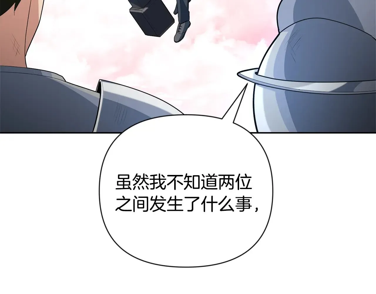 第19话 有人失踪11