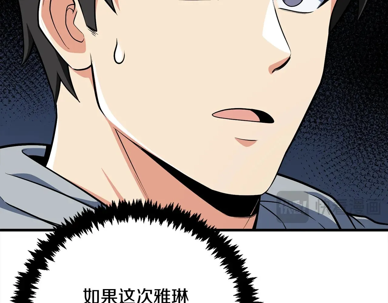 第31话 队长太难了31