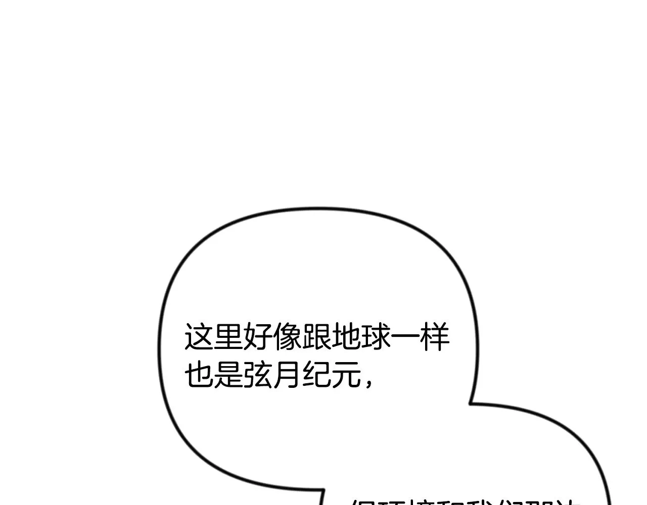 第35话 直击要害93
