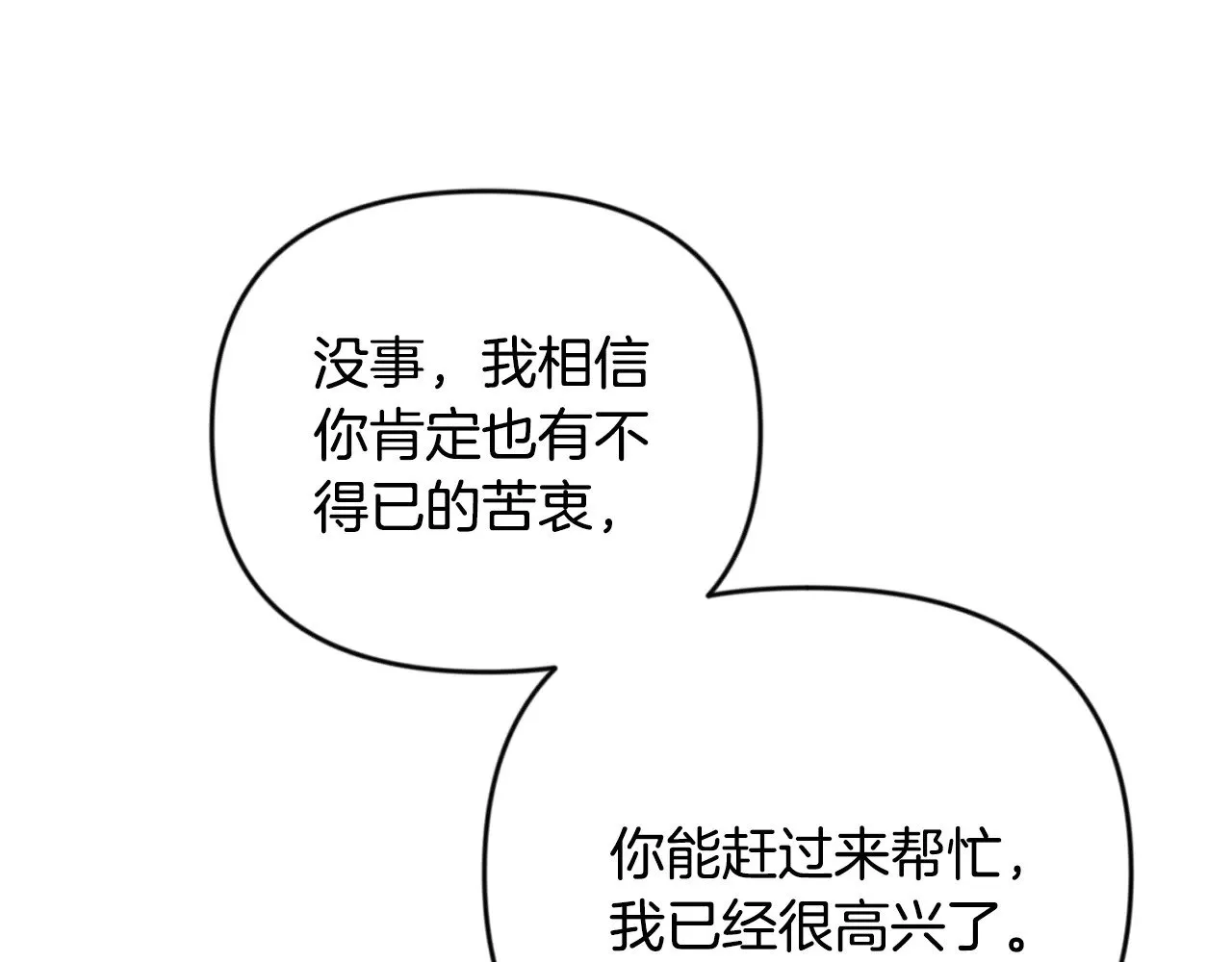 第30话 力挽狂澜49