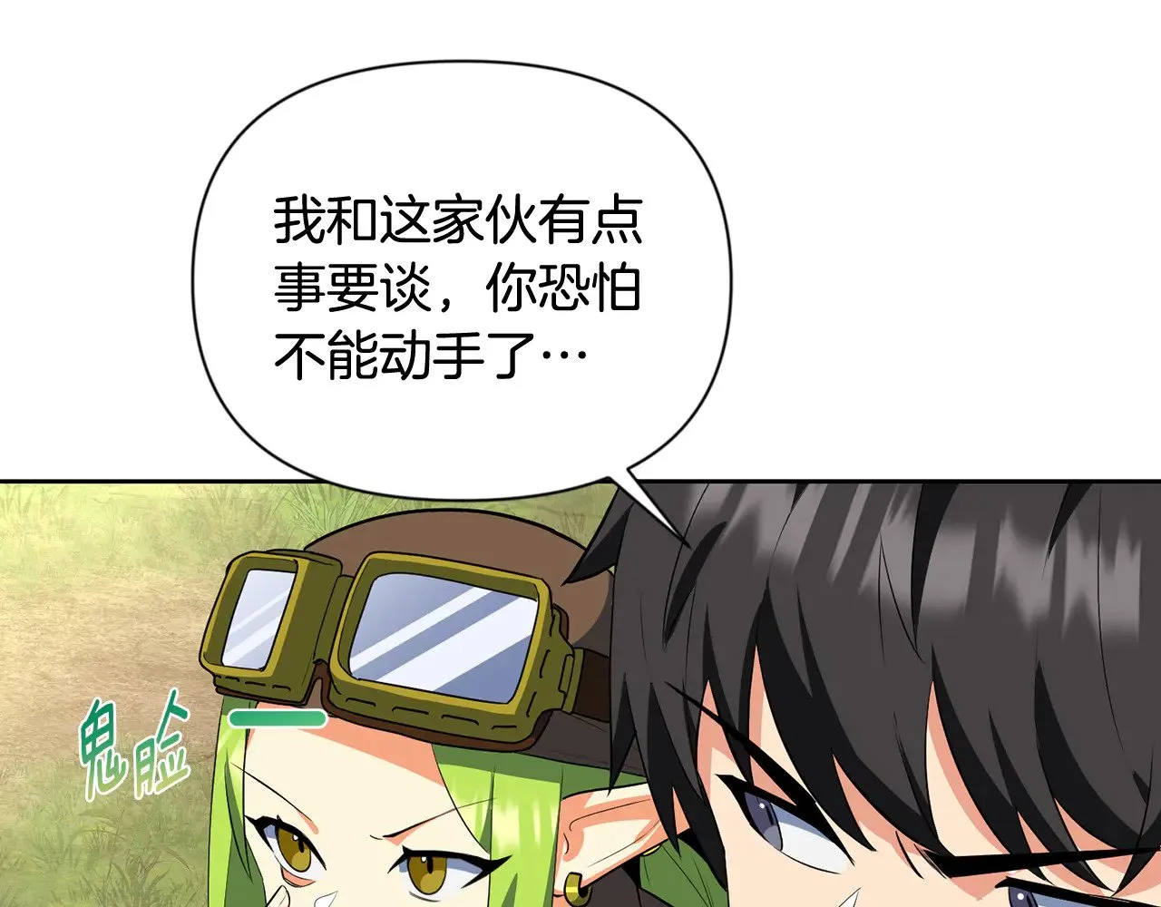 第20话 试试就逝世242