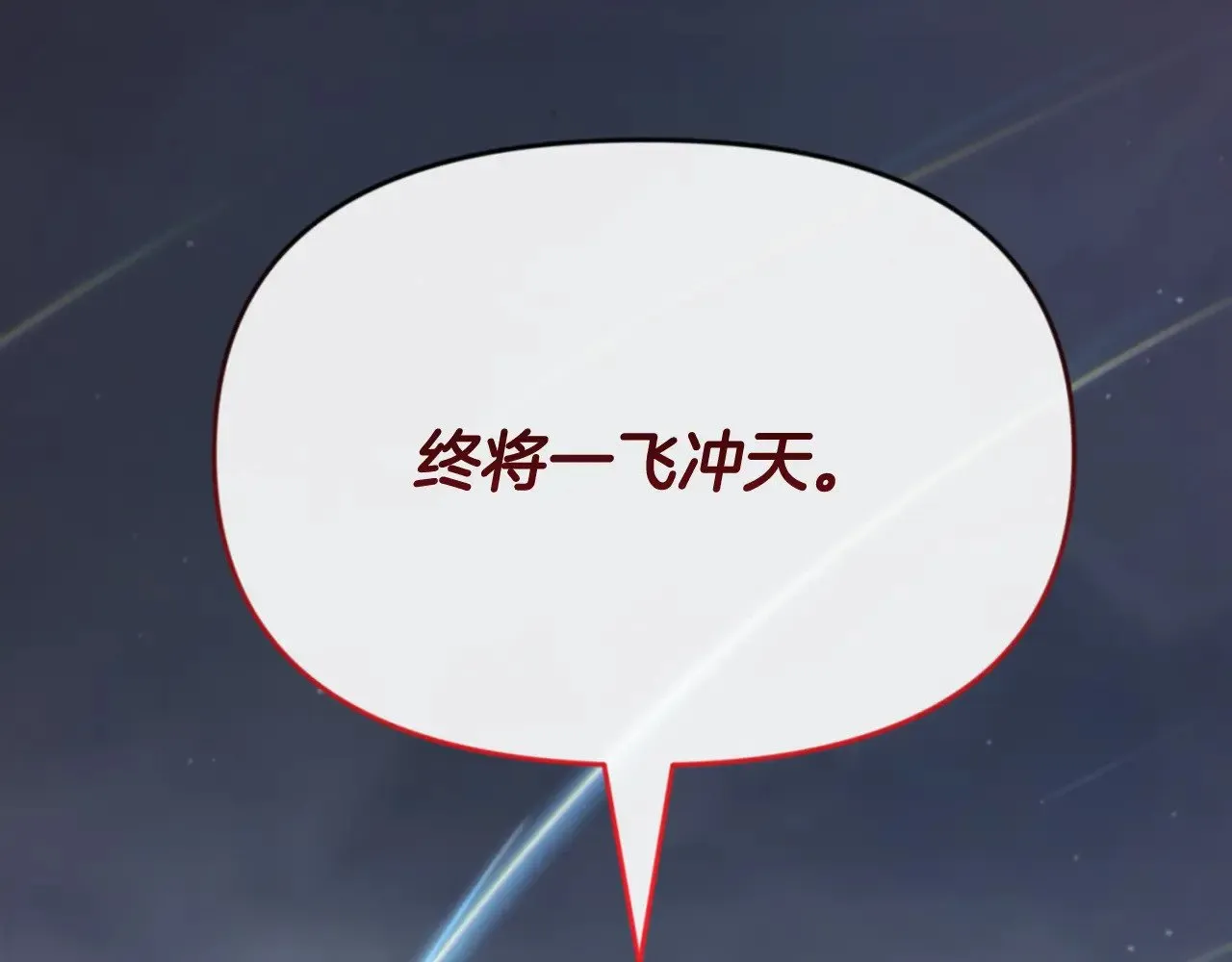 第28话 丰厚的奖励38