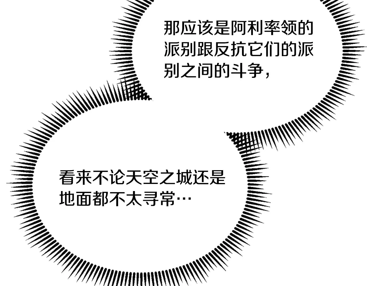 第16话 进军天空之城41