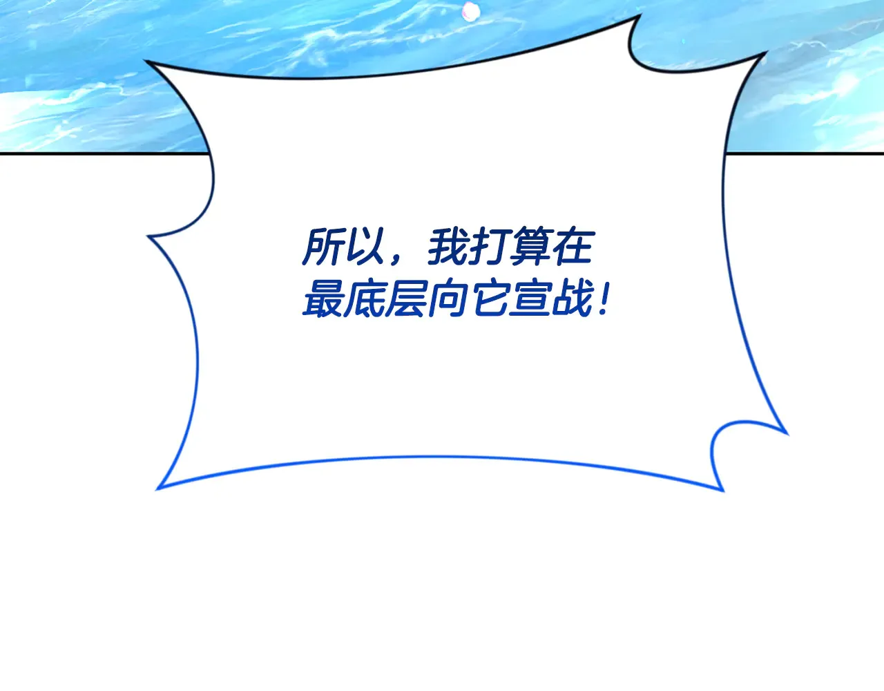 第16话 进军天空之城192