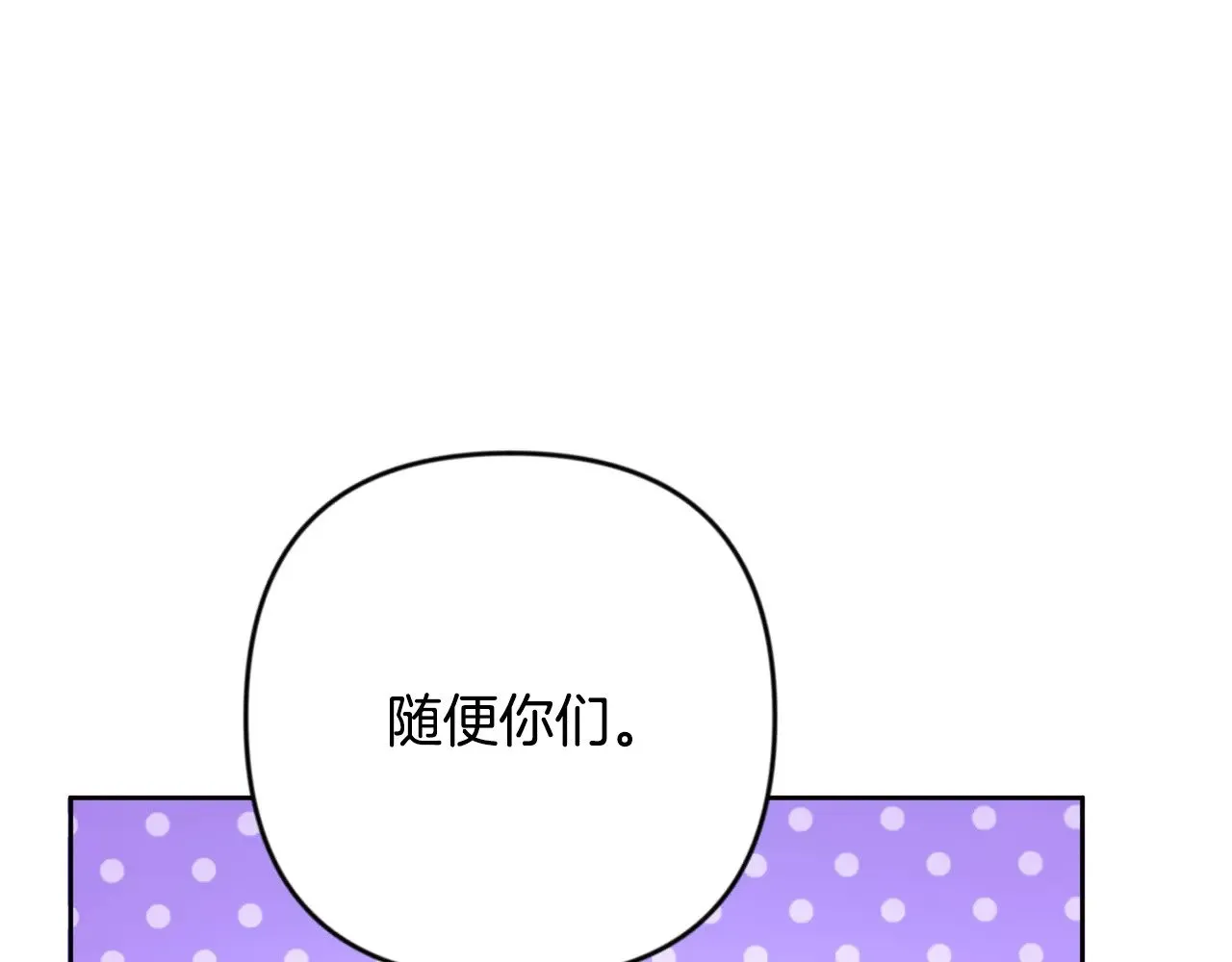 第21话 该我上场了139