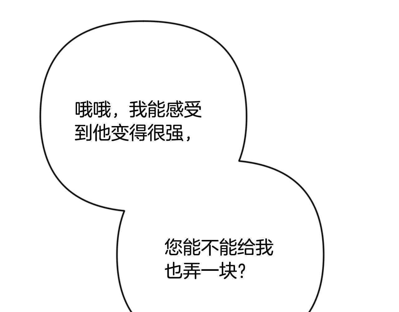 第29话 另一处战场86