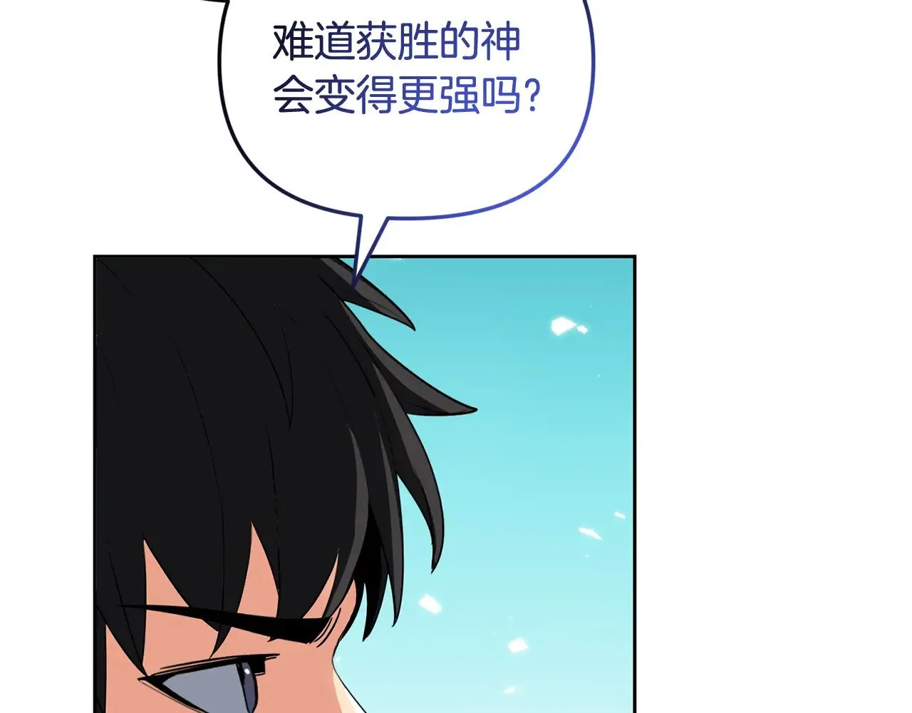 第23话 诸神的矛盾156
