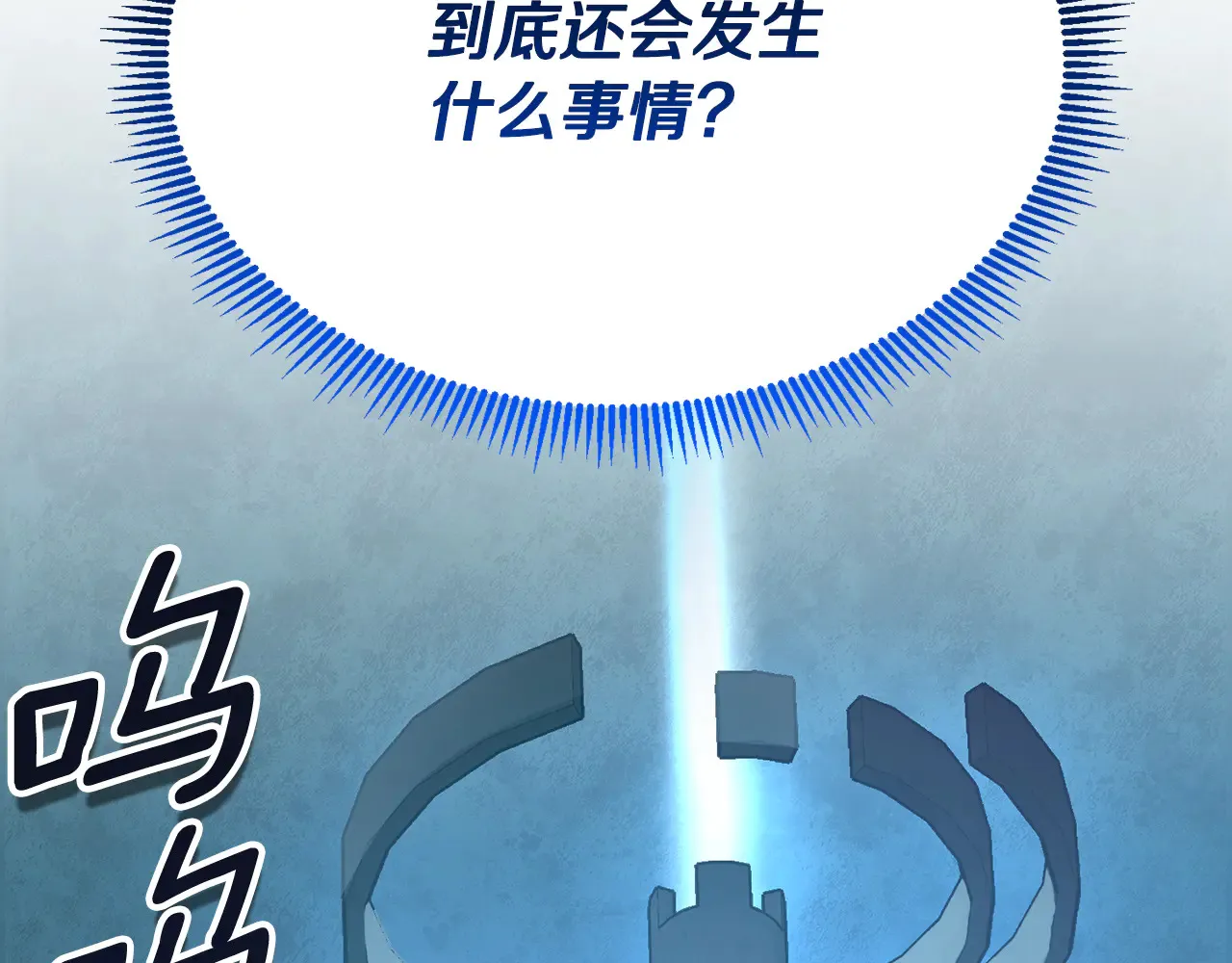 第16话 进军天空之城3