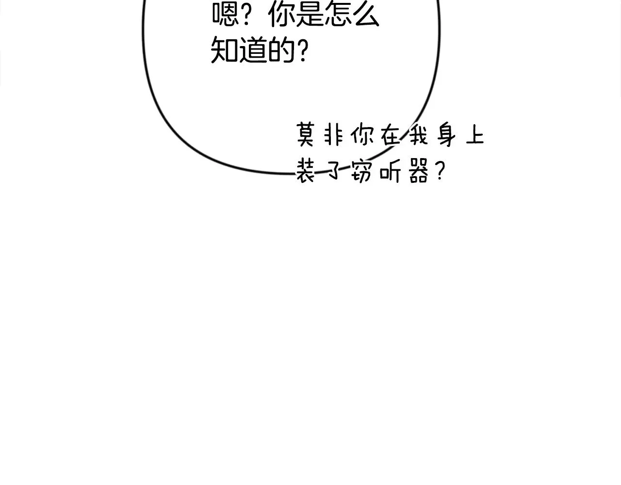 第31话 队长太难了117