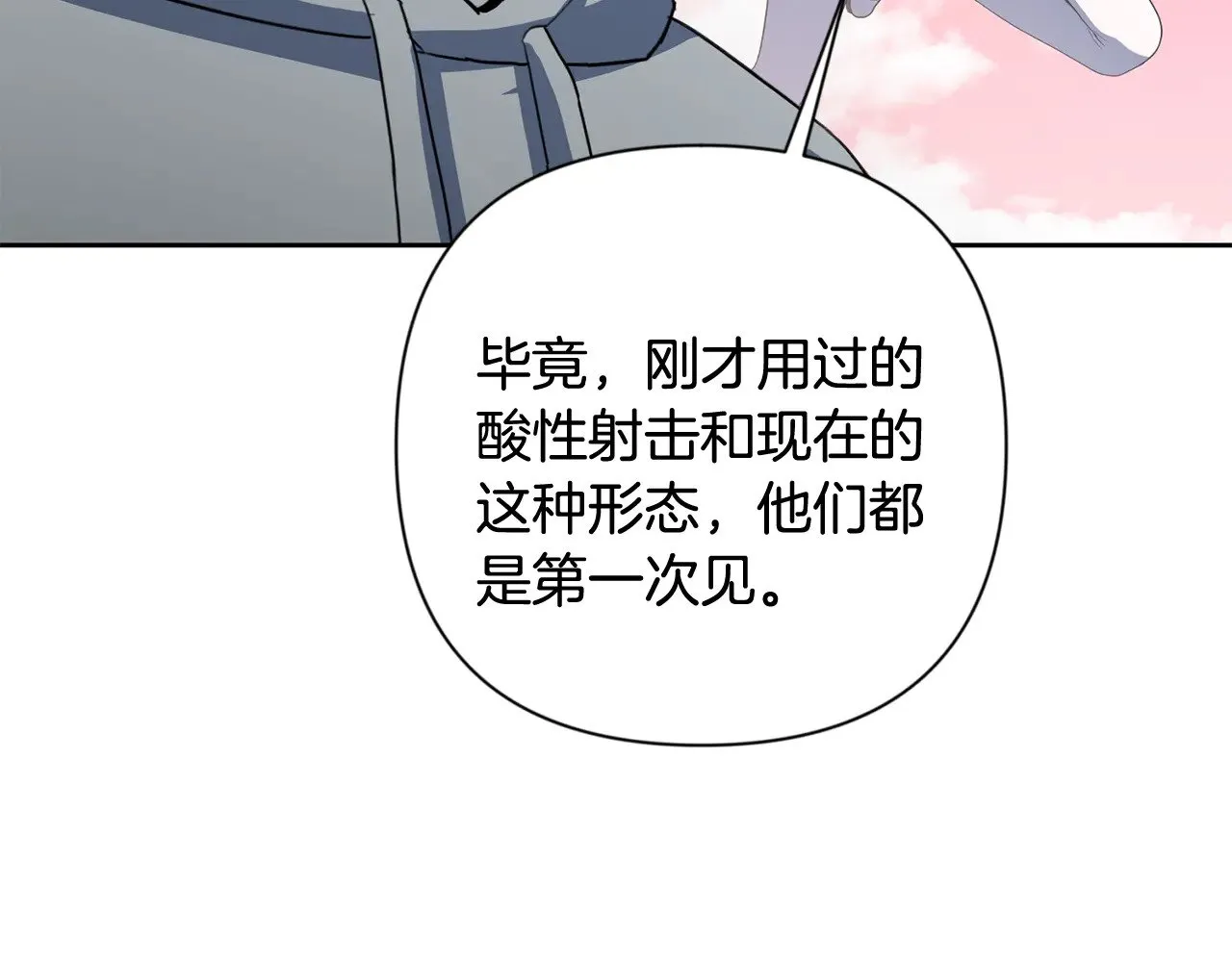 第20话 试试就逝世23