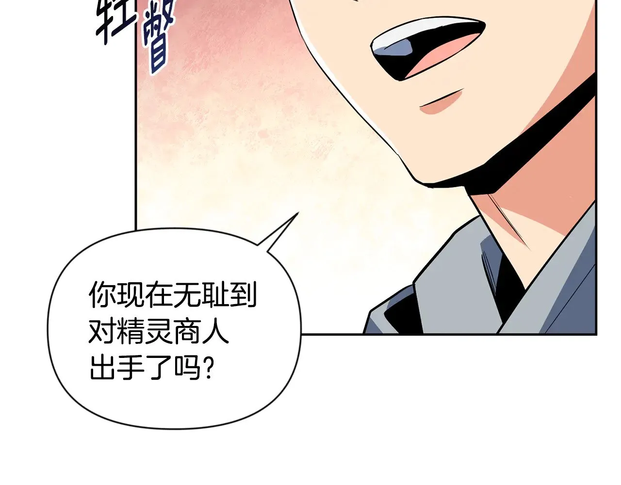 第20话 试试就逝世237