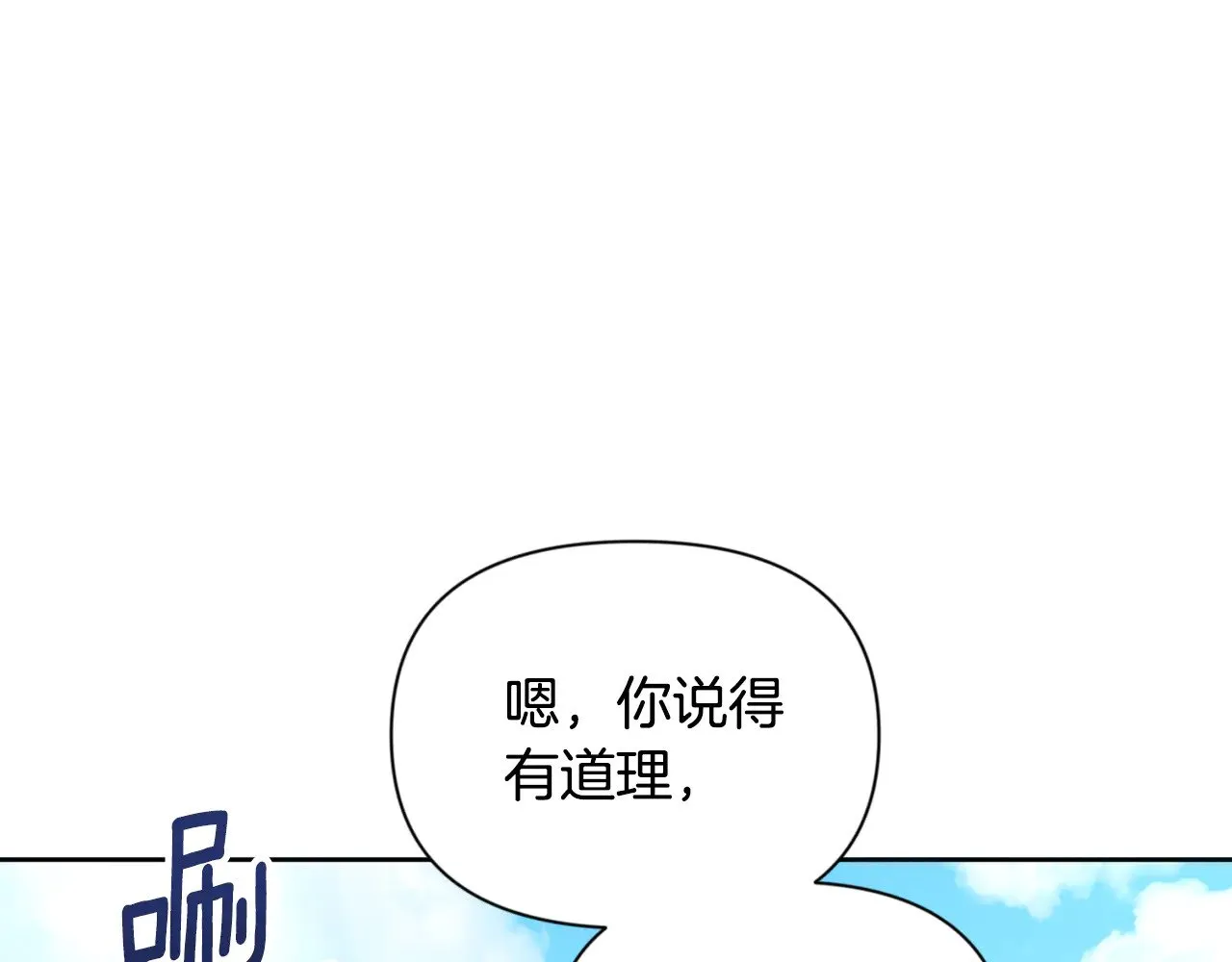 第17话 开始行动209
