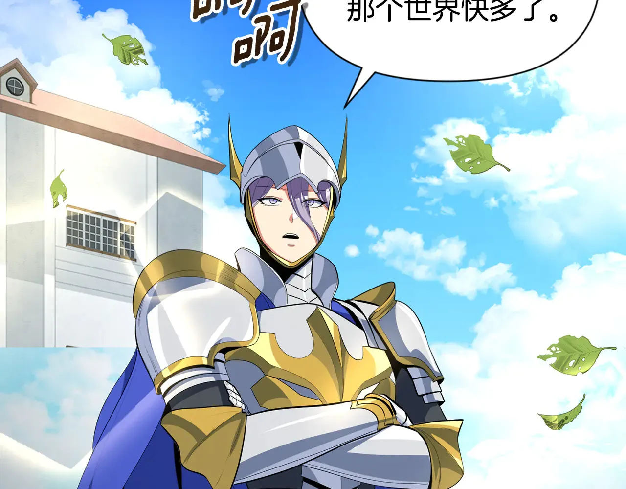 第16话 进军天空之城64