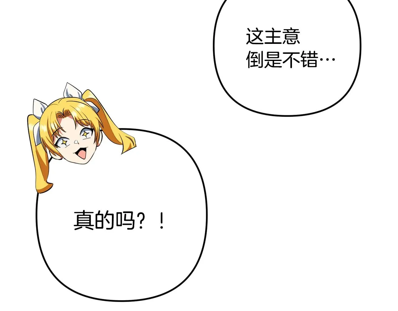 第23话 诸神的矛盾36