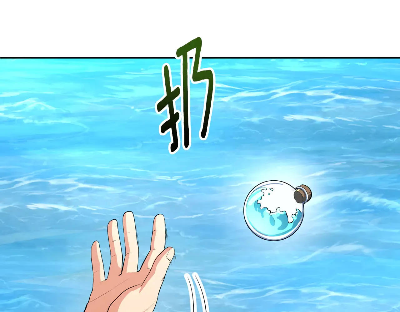 第16话 进军天空之城208