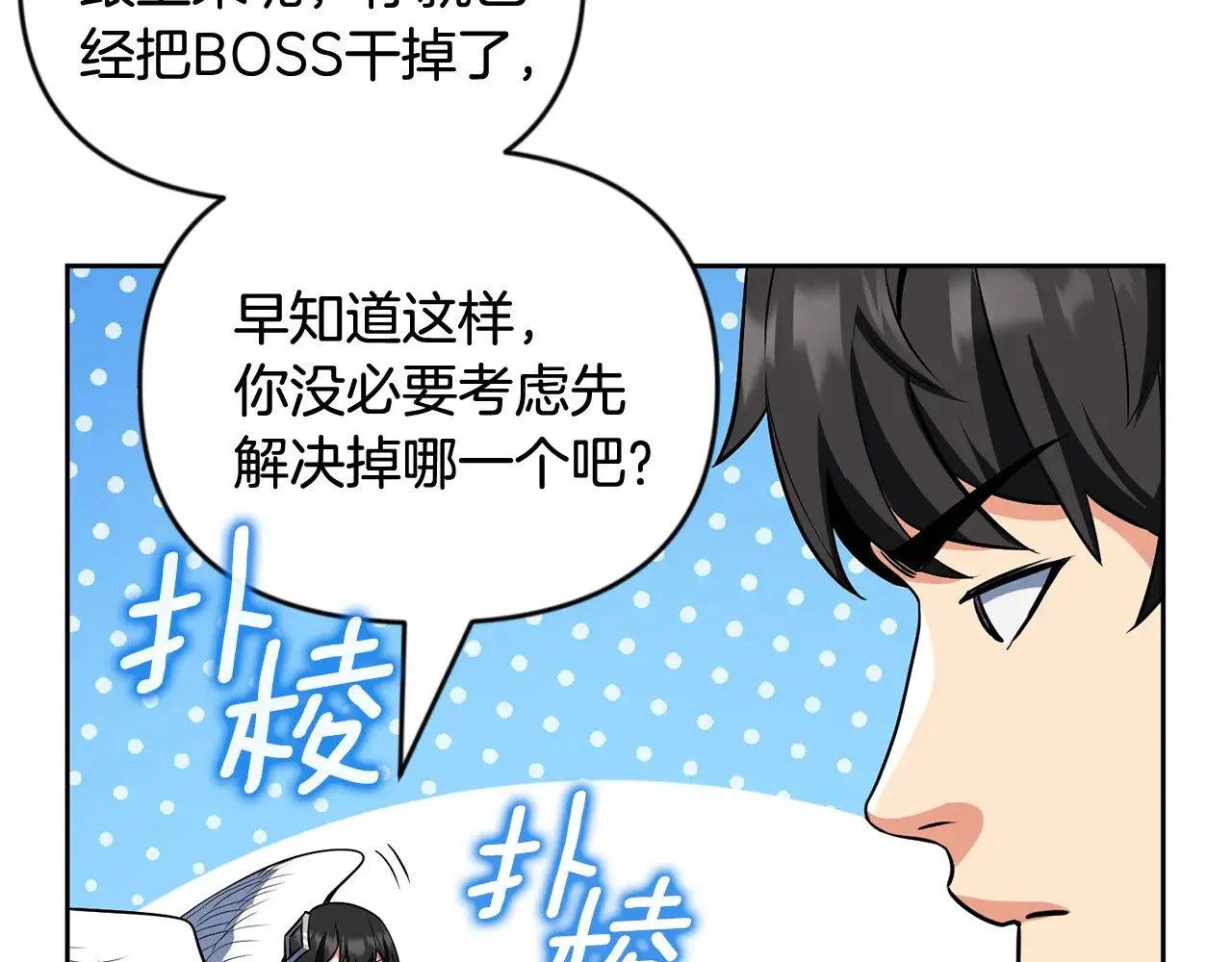 第22话 暴打仇人82