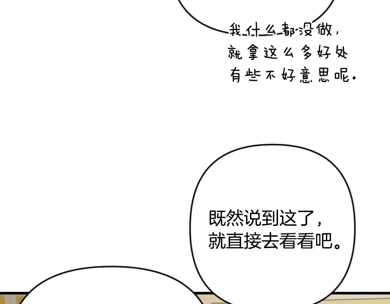 第31话 队长太难了93