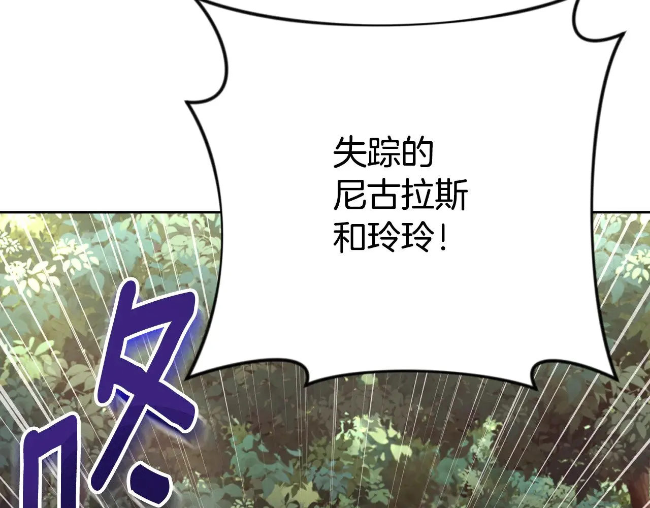 第20话 试试就逝世79