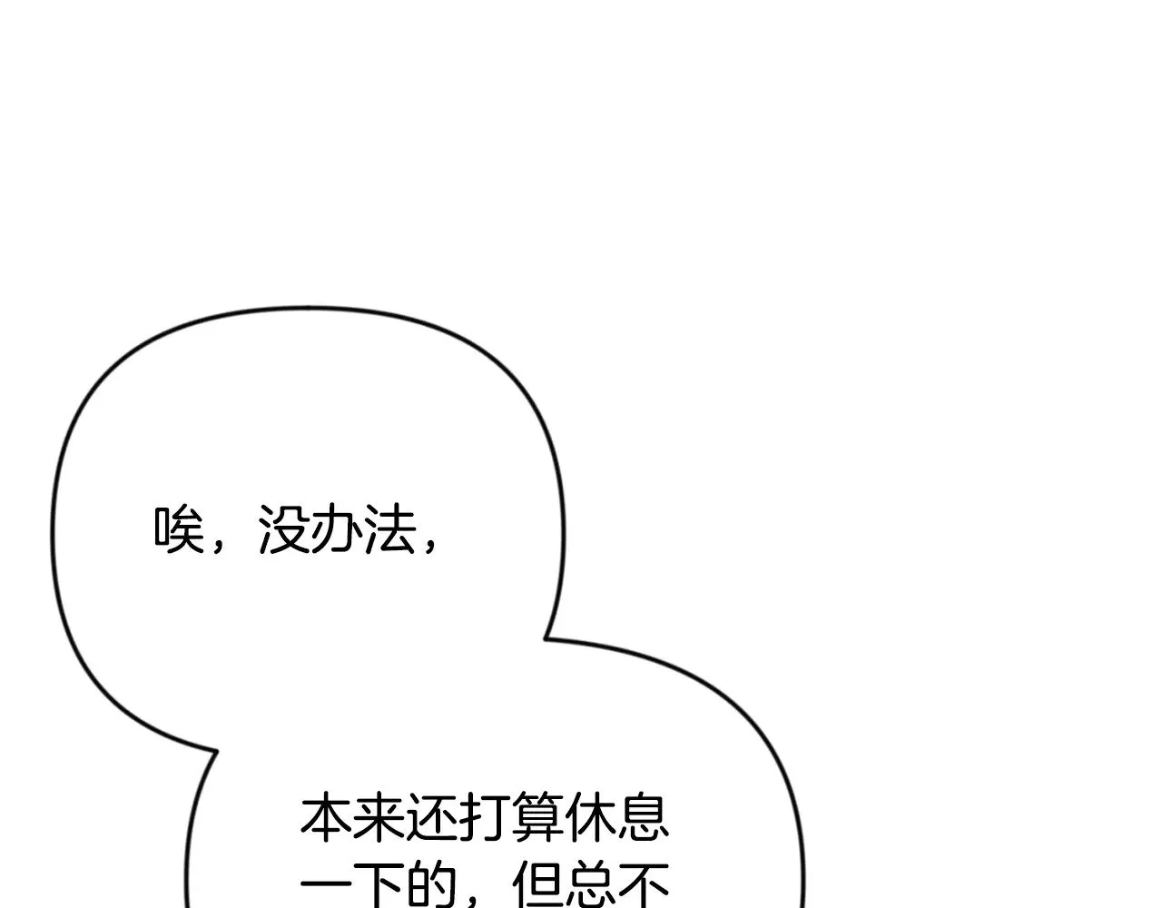 第29话 另一处战场133