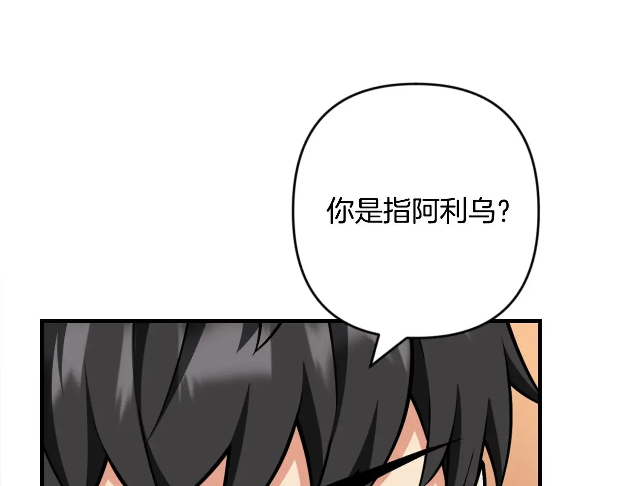 第31话 队长太难了173
