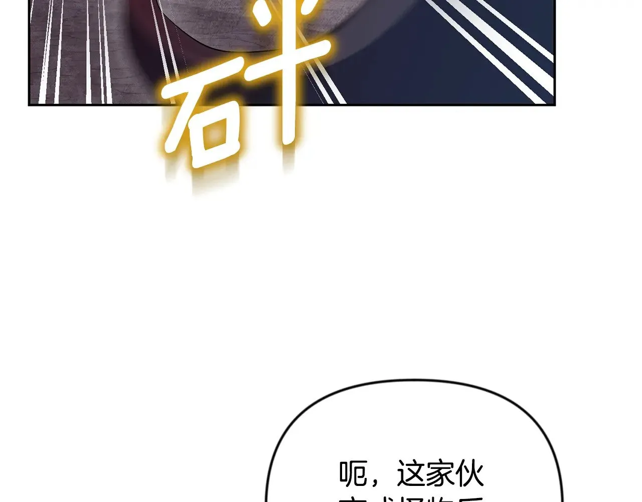 第22话 暴打仇人93