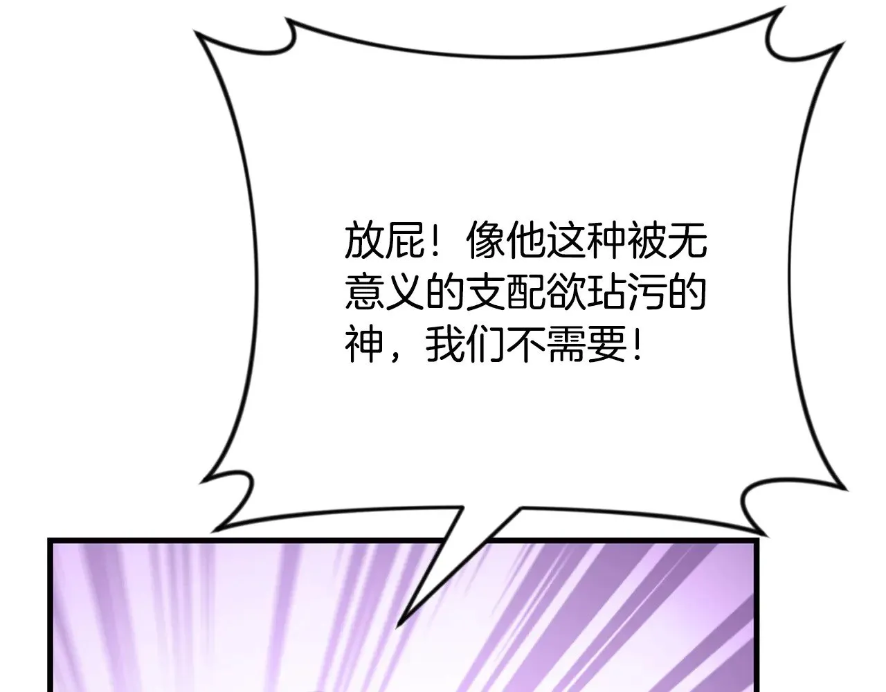 第29话 另一处战场193