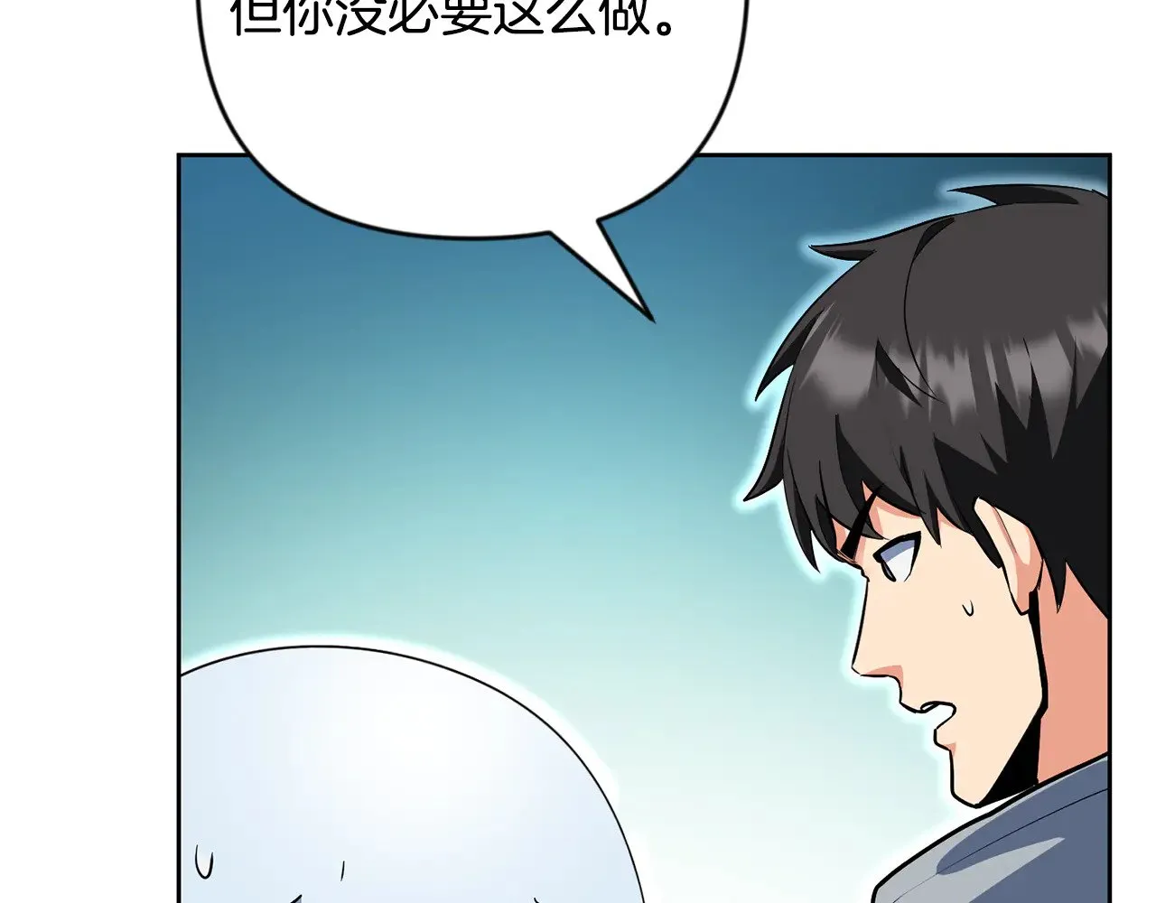 第27话 合为一体206