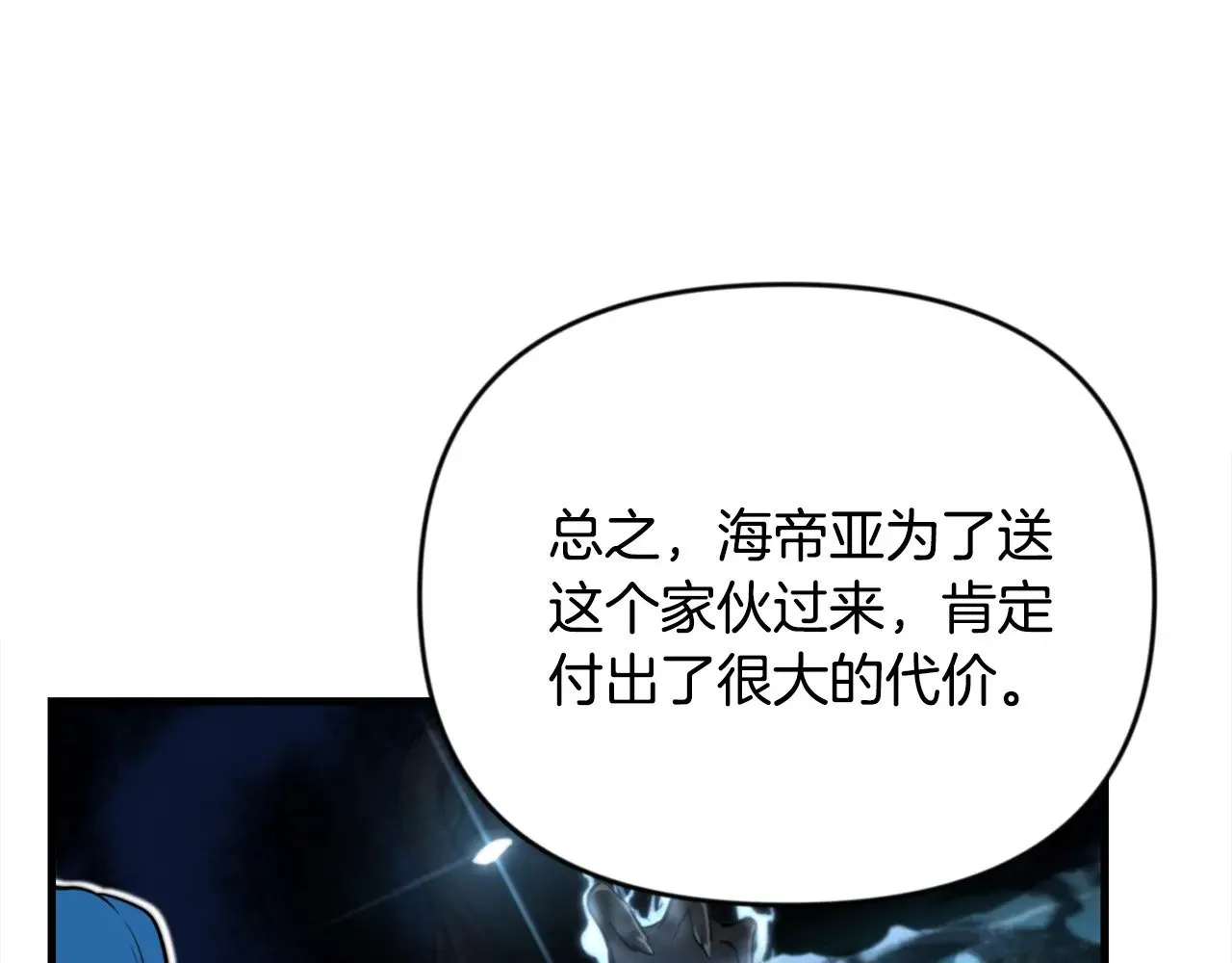 第31话 队长太难了150