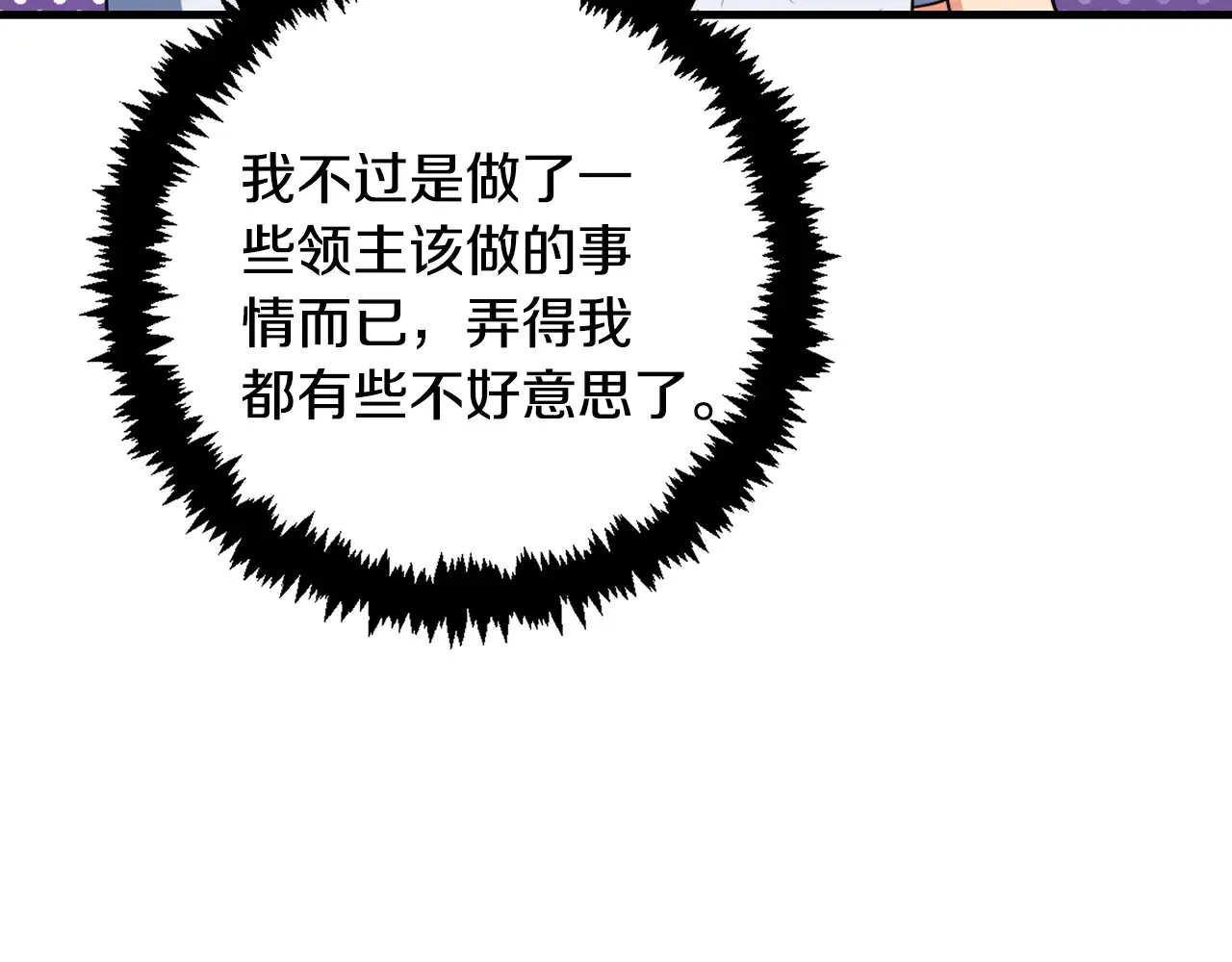 第33话 我需要你90