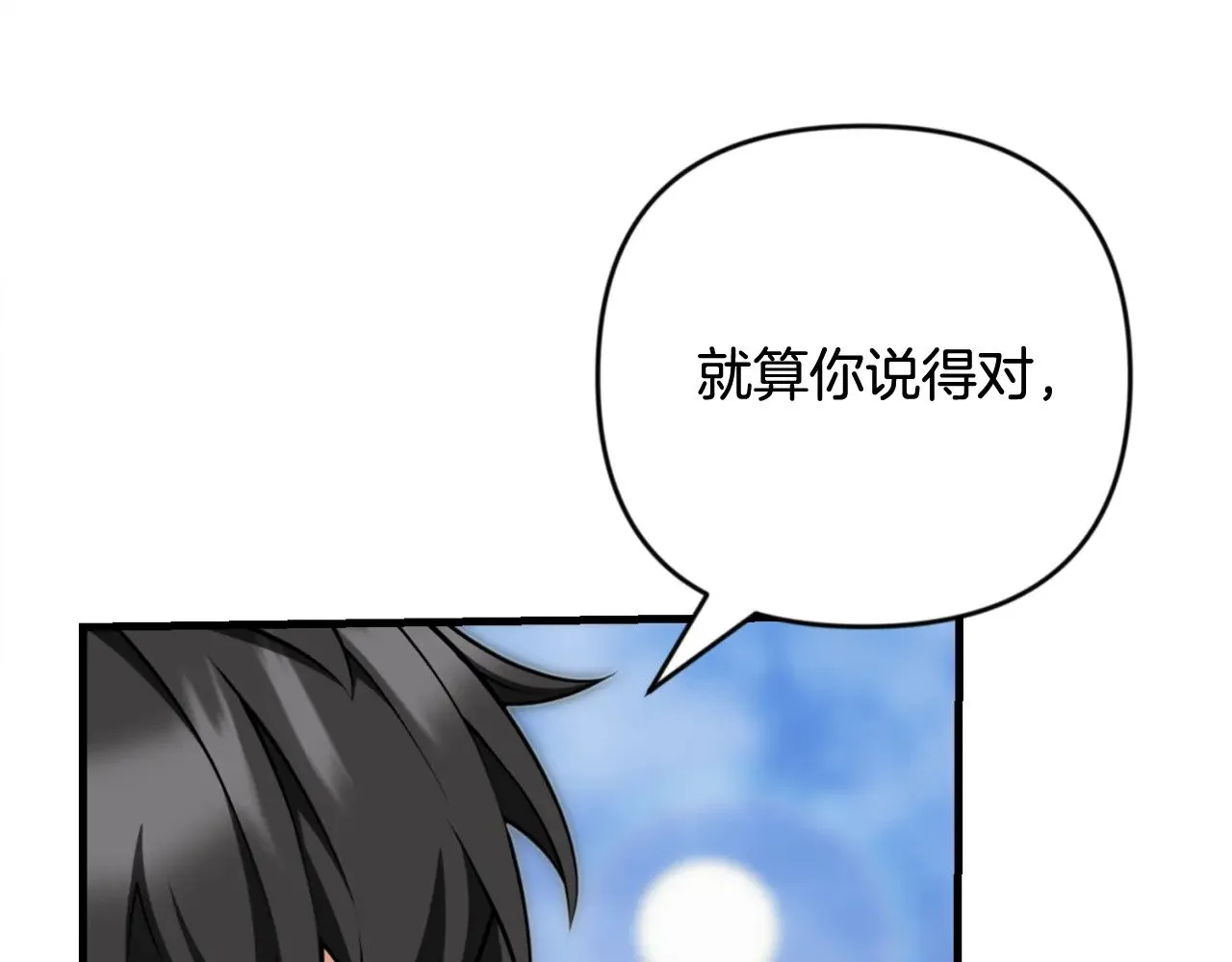 第31话 队长太难了163