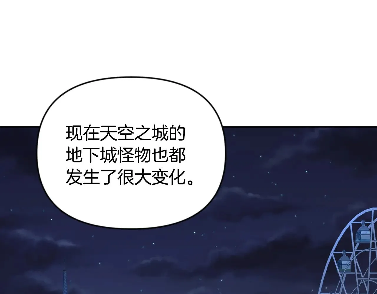 第23话 诸神的矛盾14