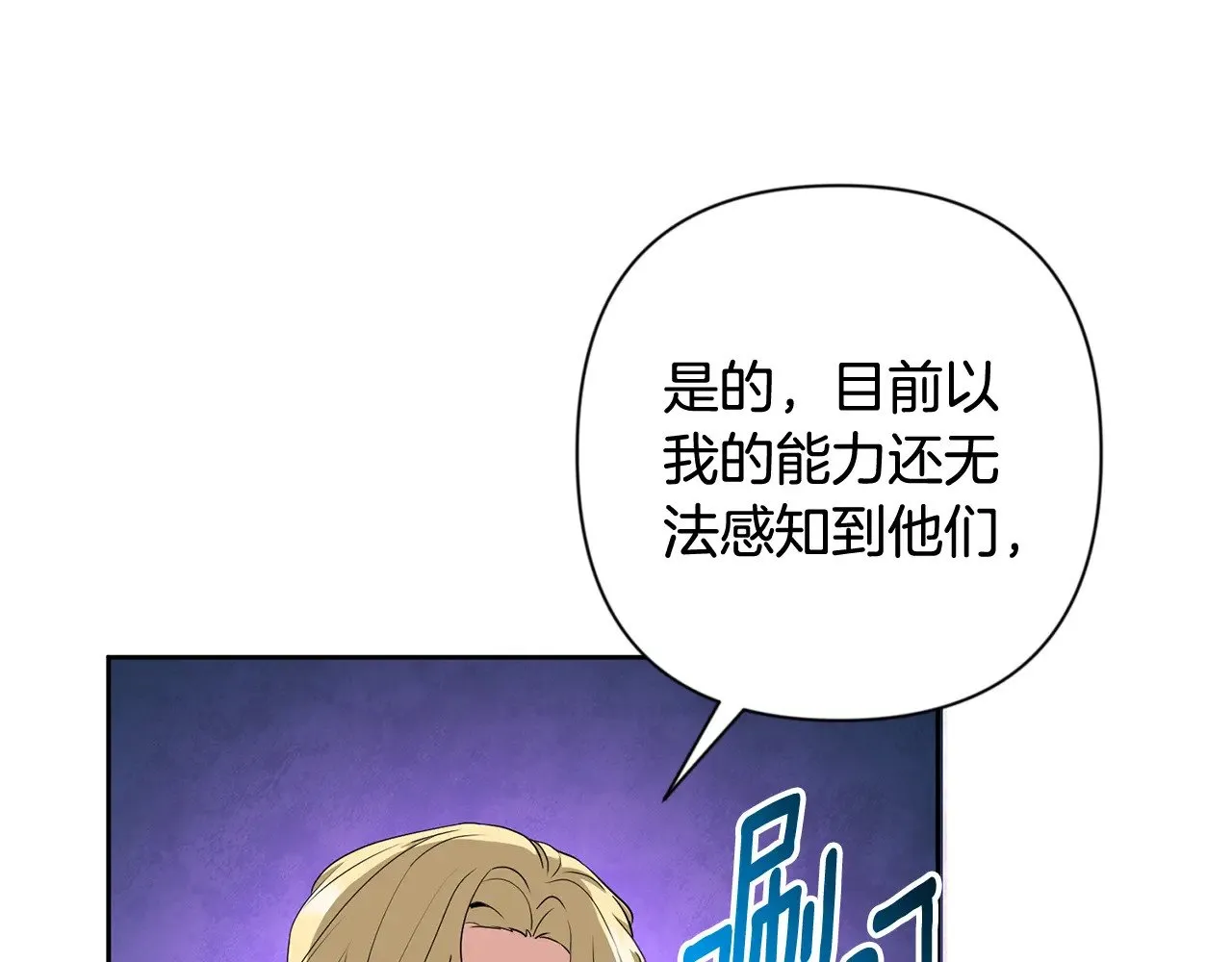 第19话 有人失踪73