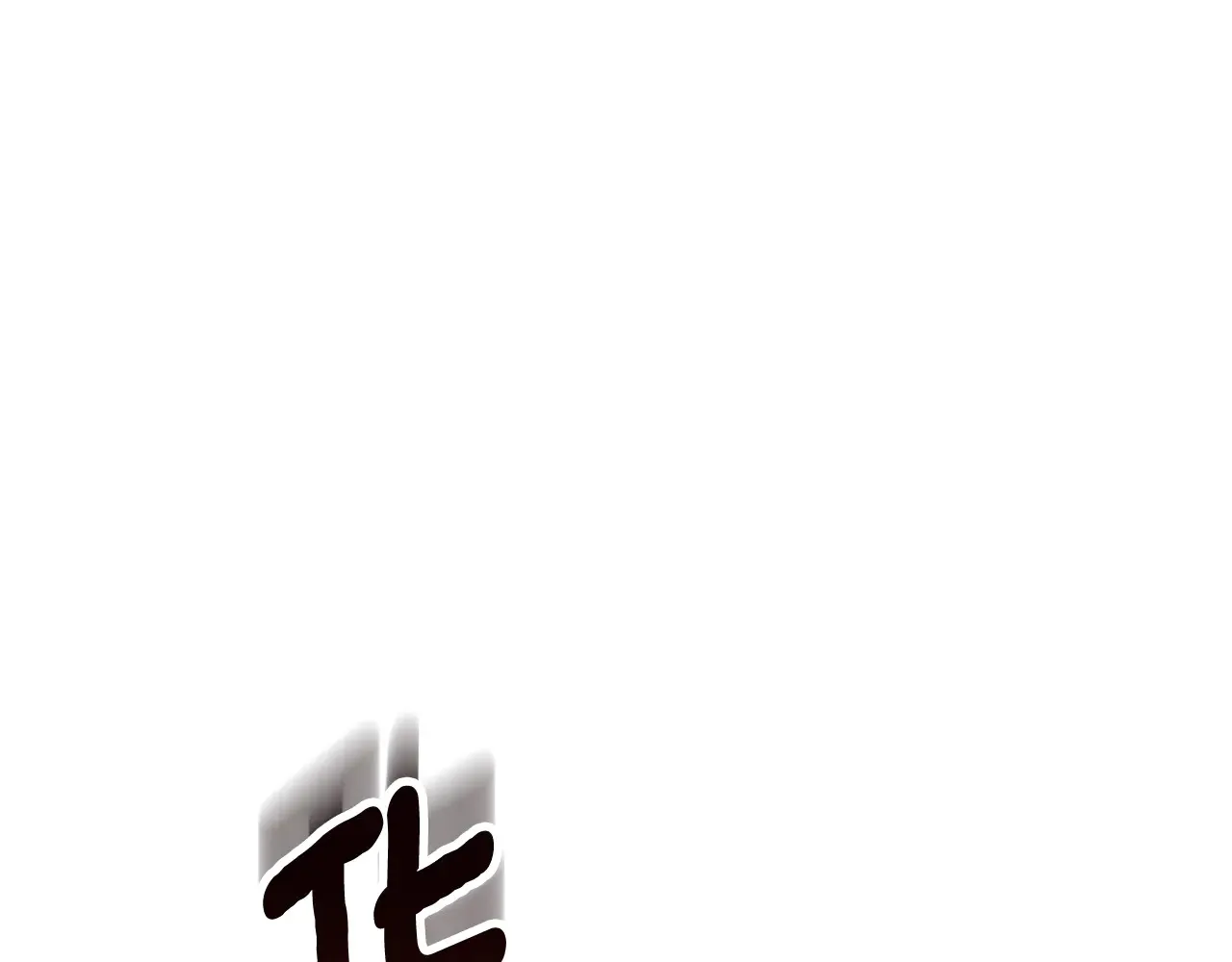 第16话 进军天空之城226