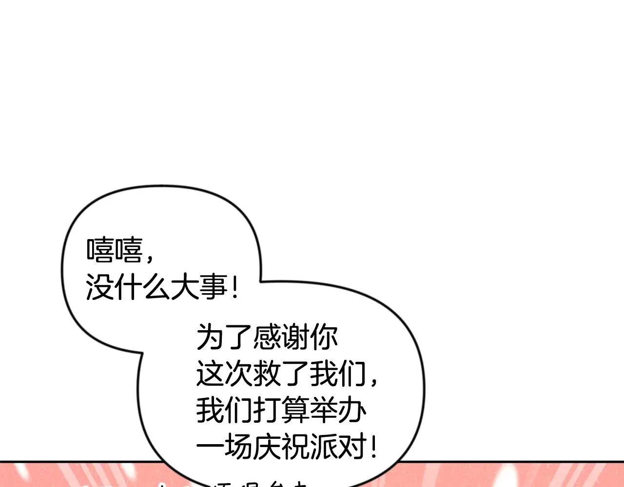 第22话 暴打仇人218
