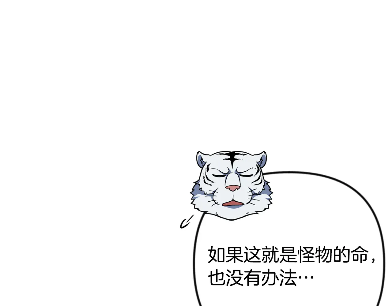 第34话 准备就绪8