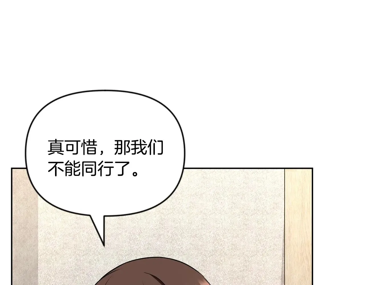 第23话 诸神的矛盾48