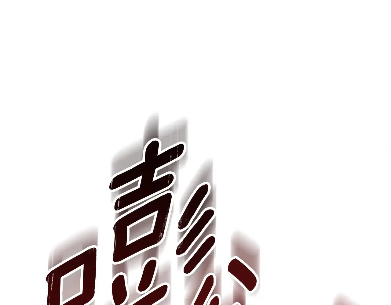 第18话 仇人相见82